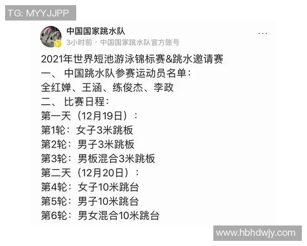 游泳比赛规则全解析:从起跳到终点的细节与技巧指南 游泳比赛规则全解析:从起跳到终点的细节与技巧指南