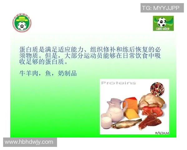 足球运动员的营养管理与饮食建议